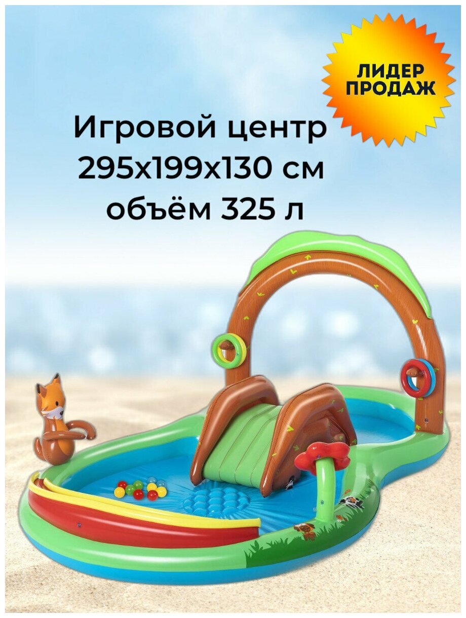 Детский игровой бассейн Bestway Playing Woods 295х199x130 см, 325 л 006172 - фото №2