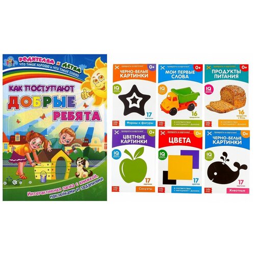 фото Обучающий набор: карточки домана и развивающие книги для детей от 0 месяцев, 7 предметов 131121-4 magdeti