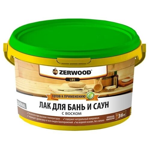 --- Лак для бань и саун ZERWOOD LBS с воском 2,5кг