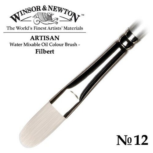 набор кистей winsor Кисть Winsor&Newton Кисть для масла синтетика плоская овальная №12 Winsor&Newton ARTISAN Filbert, длинная ручка