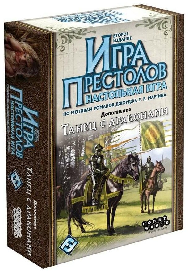 Настольная игра Игра престолов: Танец с драконами