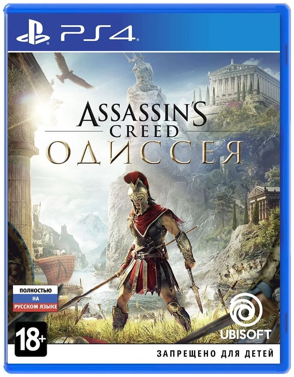 Игра PlayStation 4 Assassin's Creed Одиссея(русский язык)