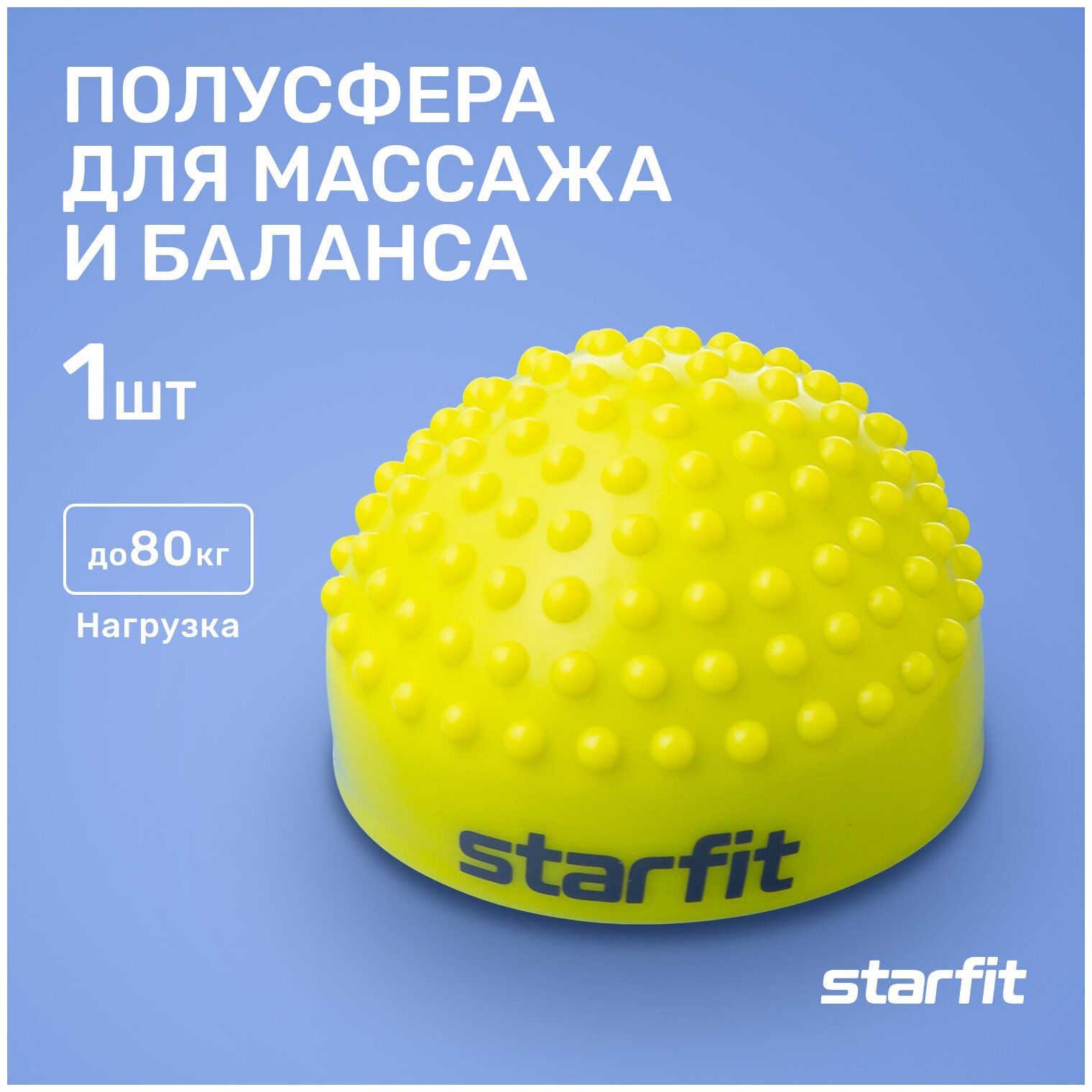 Балансировочная массажная платформа STARFIT BP-103 12,5х8 см, лаймовый