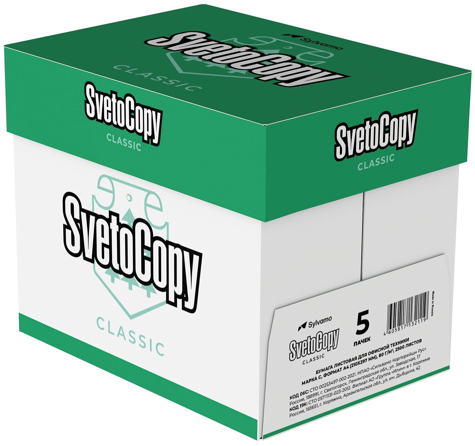 Бумага A4 офисная SvetoCopy (Светокопи) белая, 80г/м (5 пачек*500 листов)