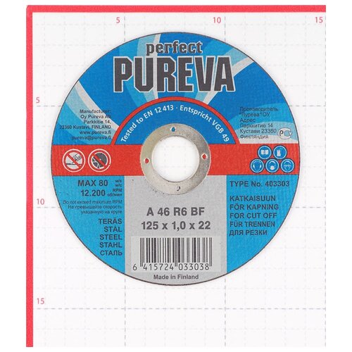 Диск отрезной Pureva по металлу 125х1,0х22мм 403303