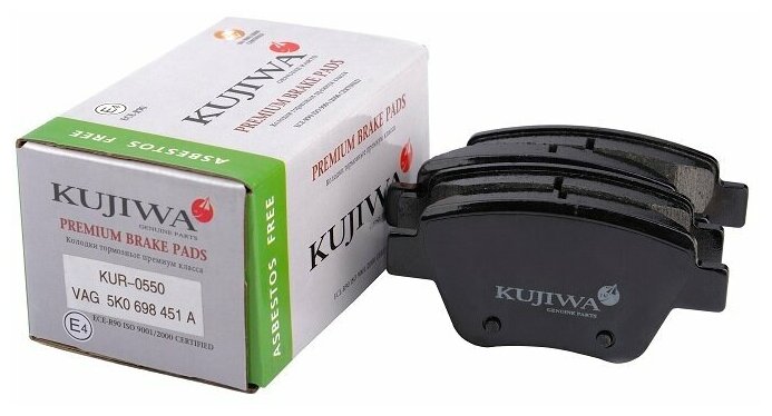 KUJIWA KUR0550 Колодки тормозные задние с пластинами KUR0550 KUJIWA 5K0698451 VAG