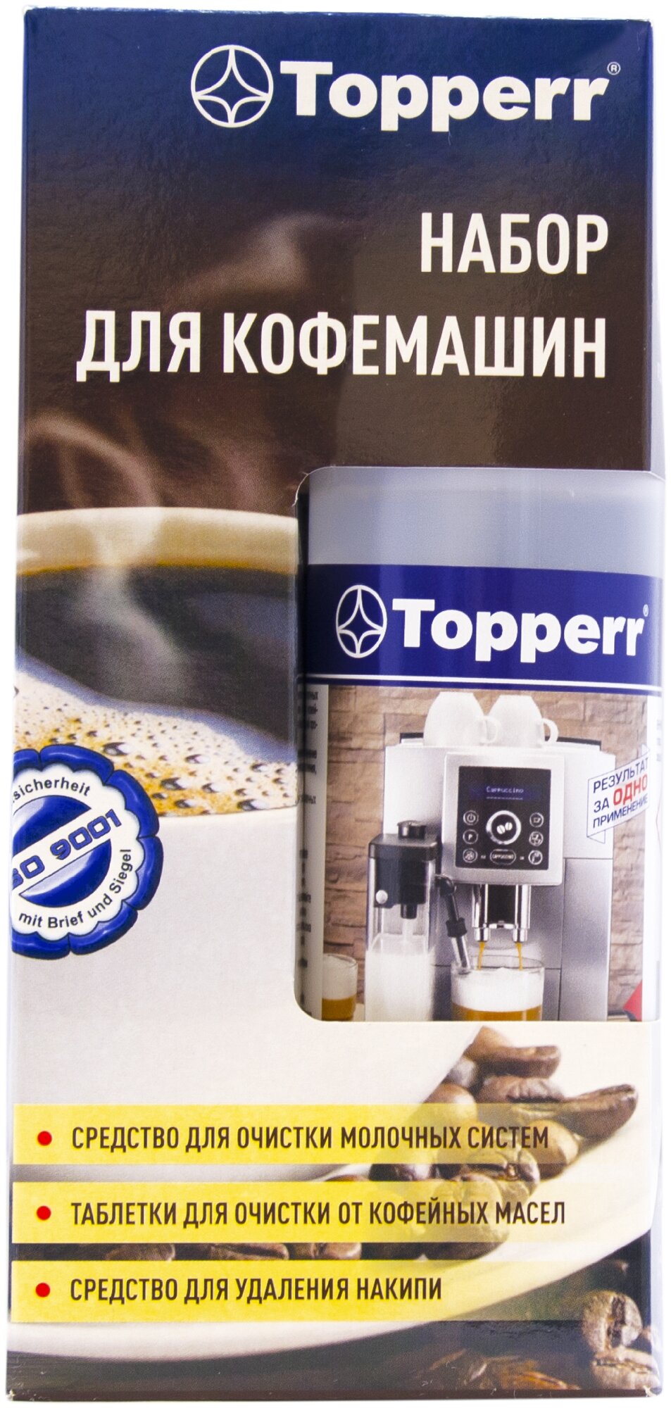 Средство Topperr Для очистки кофемашины 3042