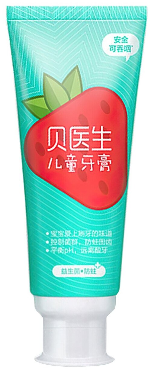 Детская зубная паста со вкусом клубники Xiaomi DR.BEI Kids Probiotic Anticalvity Toothpaste 0+ Strawberry (60g)