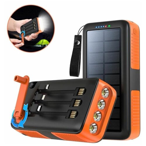Внешний аккумулятор 30 000 мАч с солнечной батареей и динамо фонарь набор кабелей 390000₽