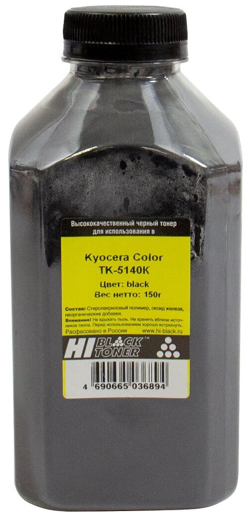Тонер Hi-Black для Kyocera Color TK-5140K, Bk, 150 г, банка