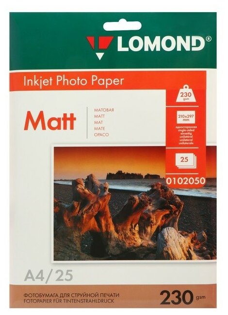 Фотобумага для струйной печати А4, 25 листов LOMOND, 230 г/м2, односторонняя, матовая (0102050)