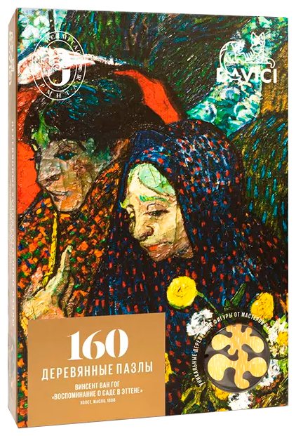 Пазл "Ван Гог. Воспоминание о саде в Эттене", 160 деталей DaVICI - фото №8