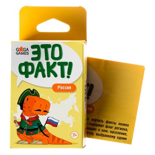 Настольная игра GaGa Это факт! Россия