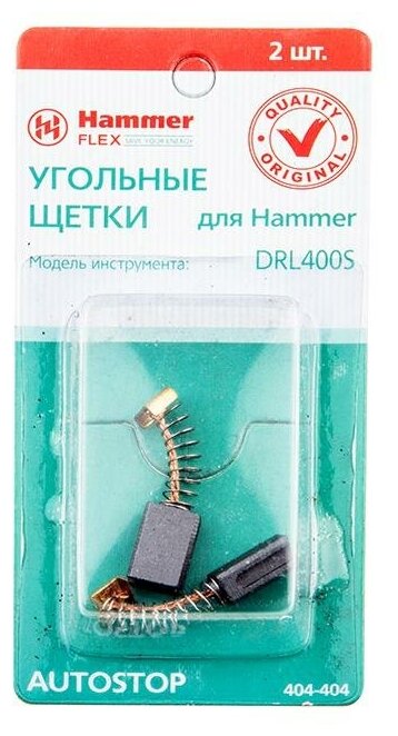 Расходный материал Hammer_tools Щетки угольные RD (2 шт.) для HAMMER DRL400S 5х8х11,5мм - фотография № 3