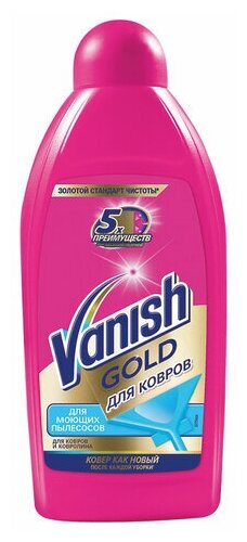 Средство для чистки ковров 450 мл VANISH (Ваниш) GOLD для моющих пылесосов, 2 шт