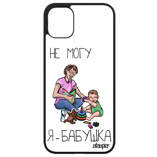 фото Противоударный чехол на смартфон // iphone 11 // "не могу - стала бабушкой!" надпись комикс, utaupia, белый