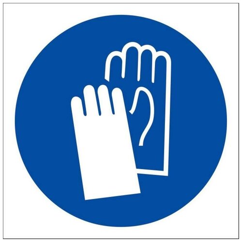 Знак предписывающий гасзнак M06 Работать в защитных перчатках (пленка ПВХ, 200х200мм) 1шт.