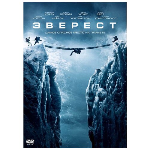 Эверест (DVD)