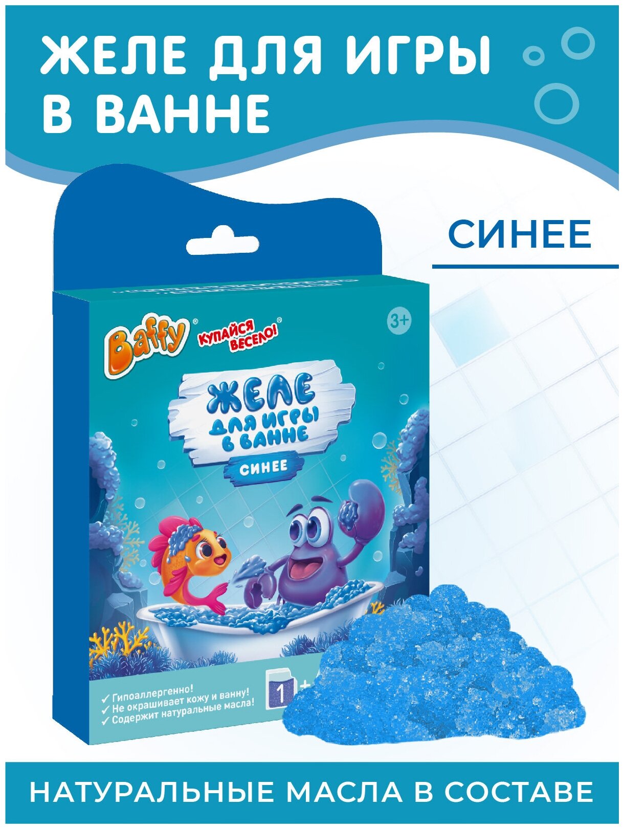 Baffy Желе для игры в ванне, синее