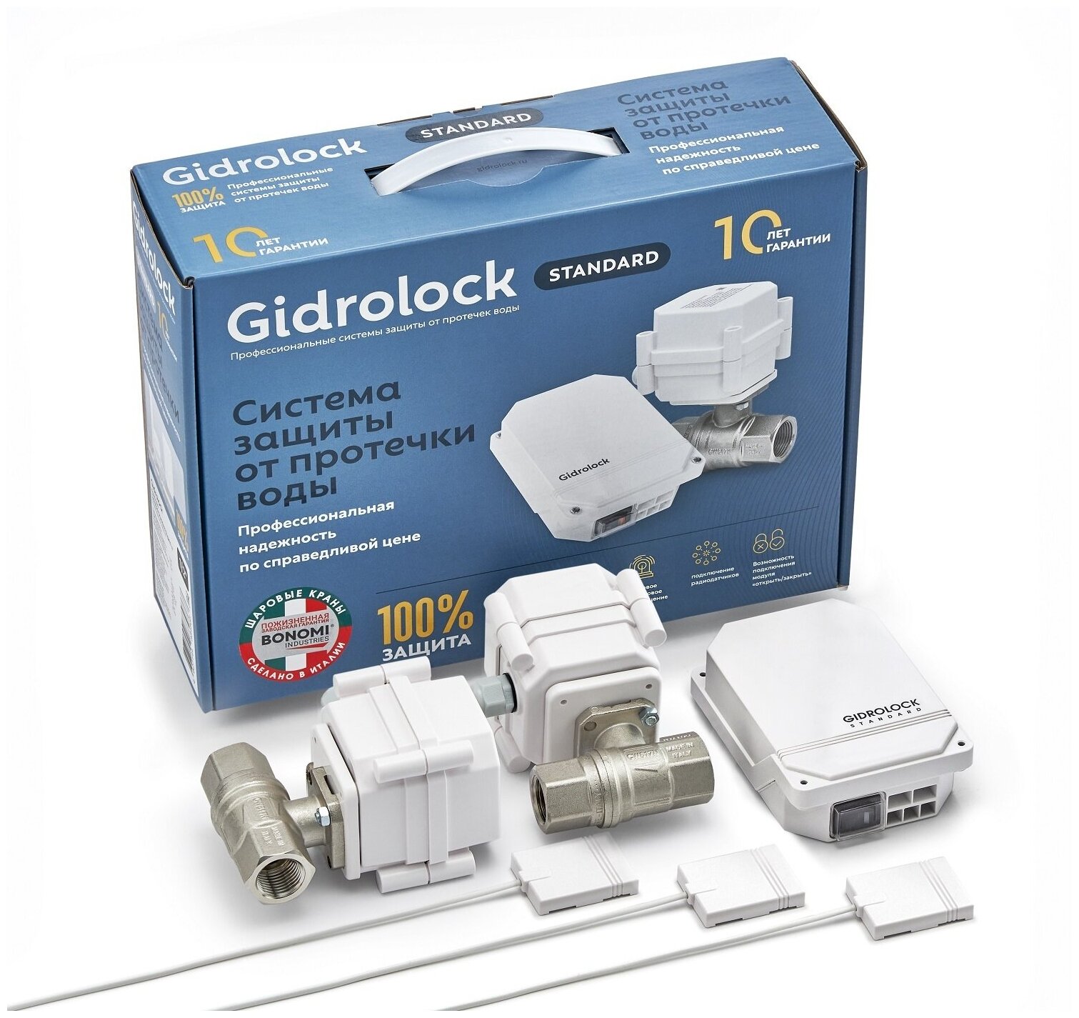 Система защиты от протечек воды Gidrolock Standard Bonomi 3/4"