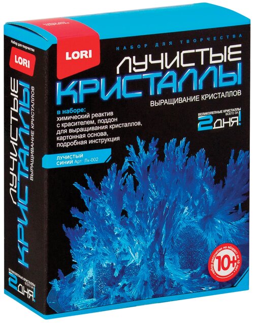 Набор для исследований LORI Лучистые кристаллы, 1 эксперимент, синий