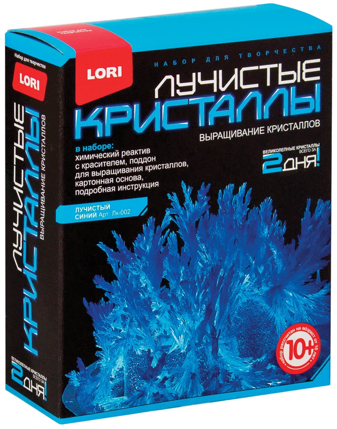 Набор для исследований LORI Лучистые кристаллы, 1 эксперимент, синий