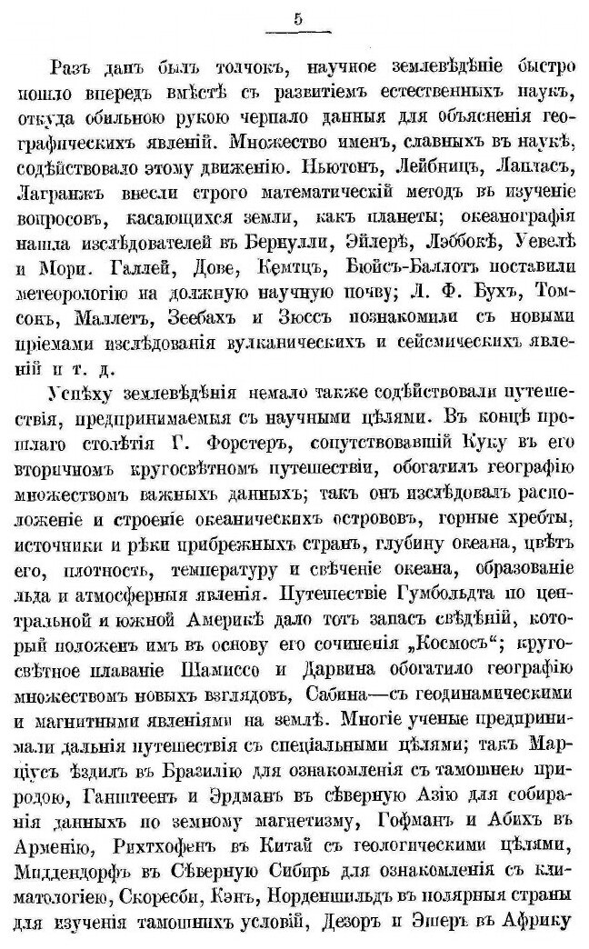 Книга География как наука и Учебный предмет - фото №4