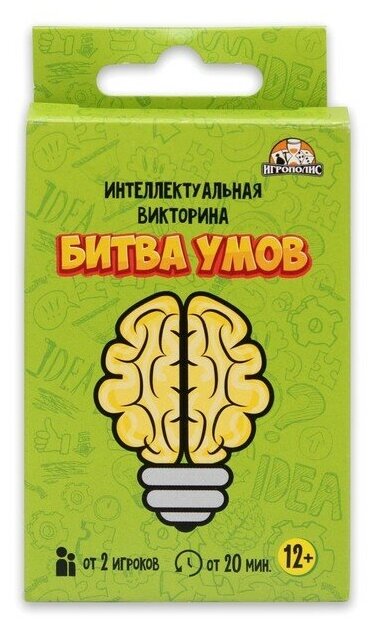 Карточная игра для весёлой компании "Битва умов"