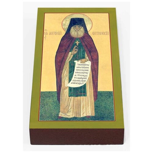 Преподобный Антоний Оптинский, Путилов, икона на доске 7*13 см