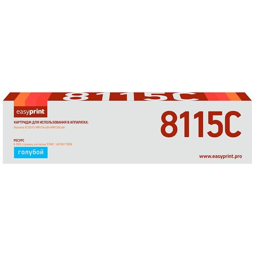 Картридж TK-8115 Cyan для принтера Куасера, Kyocera ECOSYS M8124cidn; M8130cidn картридж tk 8115 magenta для принтера куасера kyocera ecosys m8124cidn m8130cidn