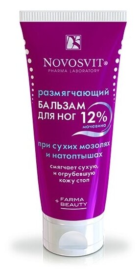 фото Novosvit Размягчающий бальзам для ног 12% мочевина