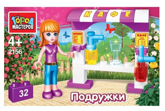 Конструктор продавец напитков в парке, 32 дет. Город мастеров в кор.80 2156-SL