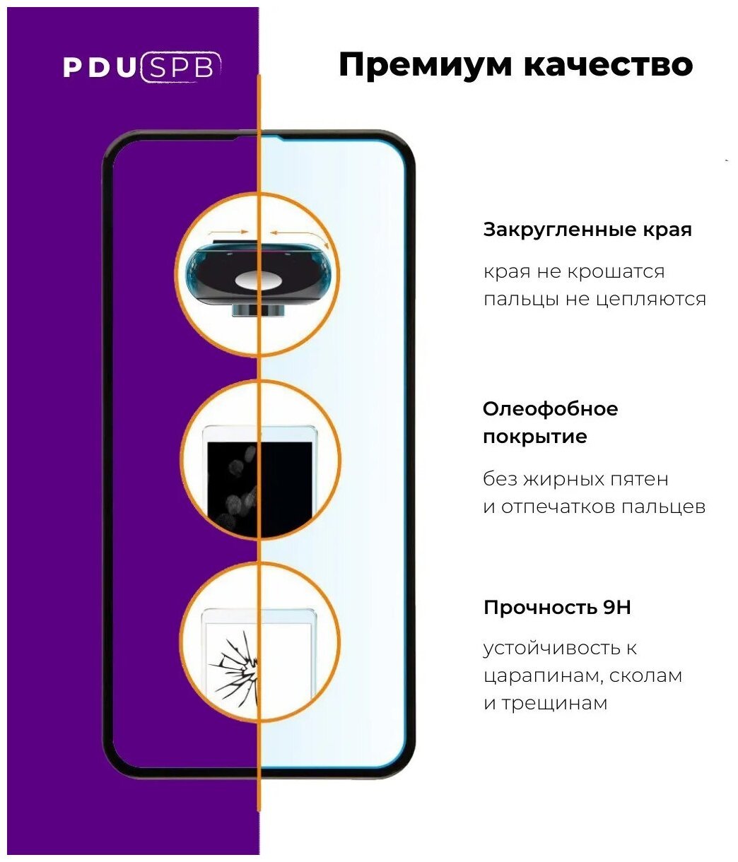 Защитное стекло для Honor 10x lite / Huawei P Smart 2021 (PSmart 2021) / Хонор 10икс Лайт / Хуавей П Смарт 2021 — фото 1