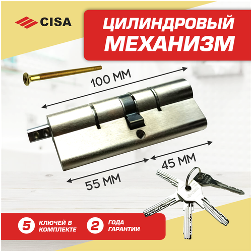 Цилиндровый механизм (личинка замка) Cisa Asix OE302 L100:45*55 (Никель) вертушка для личинки замка apecs с 13 g