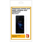 Гидрогелевая защитная плёнка для SONY Xperia XZ2 Compact матовая, не стекло, на дисплей, для телефона - изображение