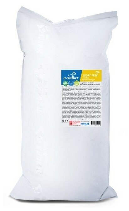 фото JJSPORT_ЖИВАЯ сила Шорт-Трек корм для собак всех пород (с аллергией на другие виды белка) с индейкой, Крупная гранула (20 кг)