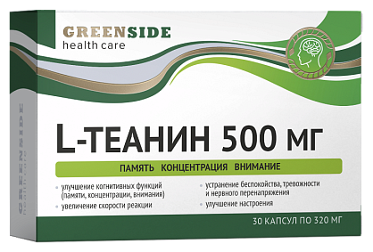 Аминокислота Green Side L-Теанин