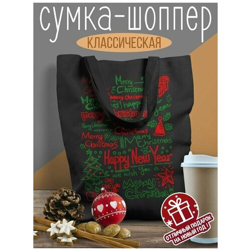 Черный шоппер с DTF принтом Разное Новый год - 7229