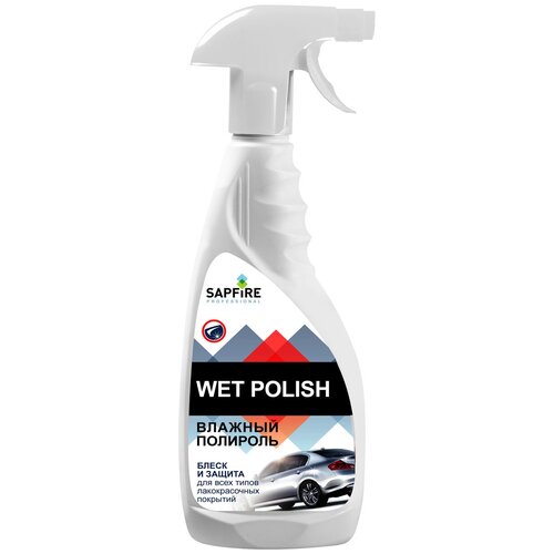 Полироль влажный Sapfire 500 мл 455₽