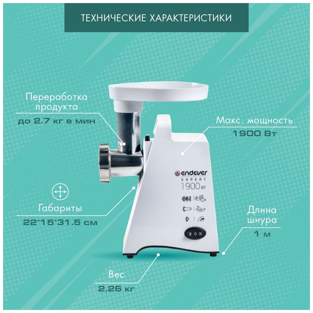 Электромясорубка Endever - фото №14