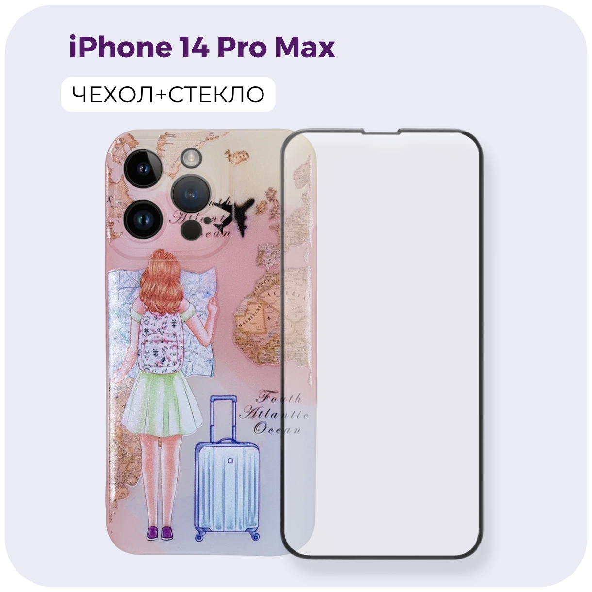 Комплект 2 в 1: Чехол + полноэкранное стекло для Apple iPhone 14 Pro Max / Противоударный бампер для девочек с защитой камеры наЭпл Айфон 14 Про Макс