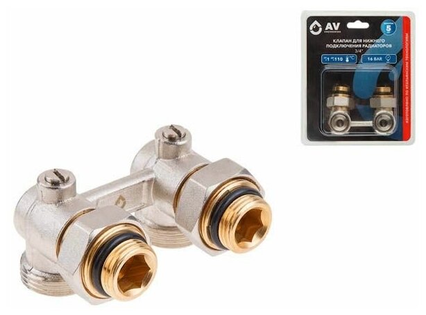 Клапан для нижнего подключения радиаторов 3/4" AVE289002 AV Engineering