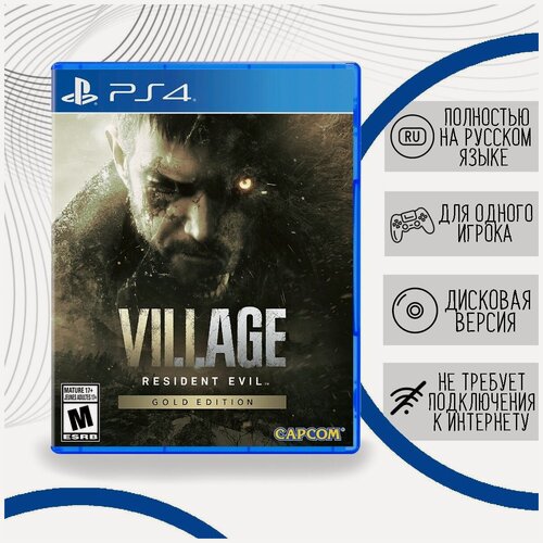 Изображение товара Resident Evil Village - Gold Edition (PS4, русская версия)