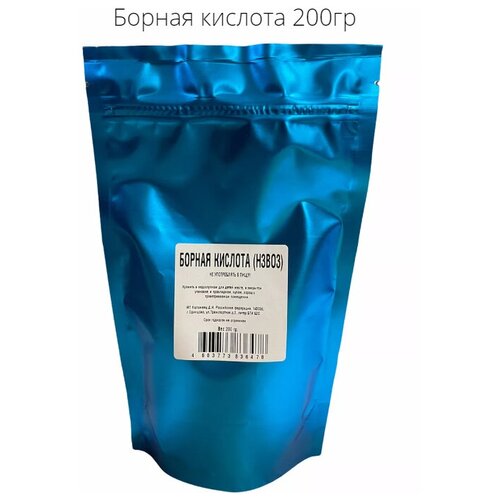 Борная кислота 200гр