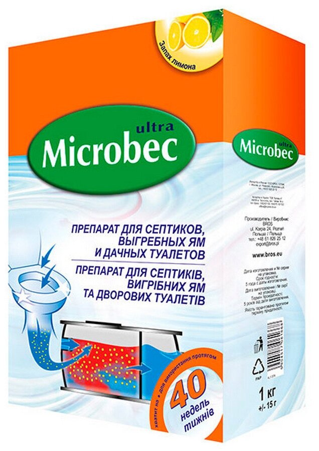 Microbec Ultra Препарат для септиков выгребных ям и дачных туалетов 1 кг
