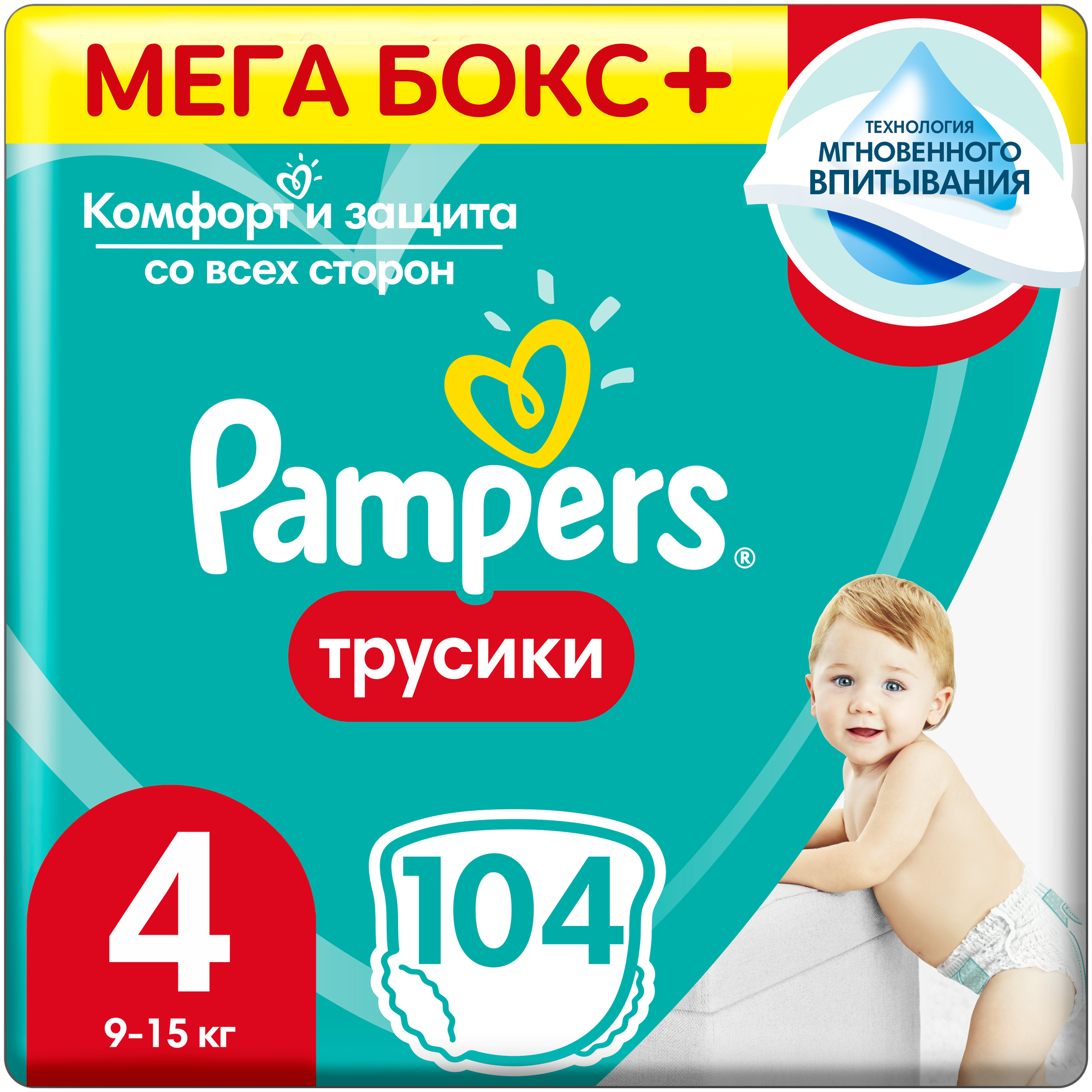 Подгузники-трусики Pampers Pants 9-15 кг, размер 4, 104шт.