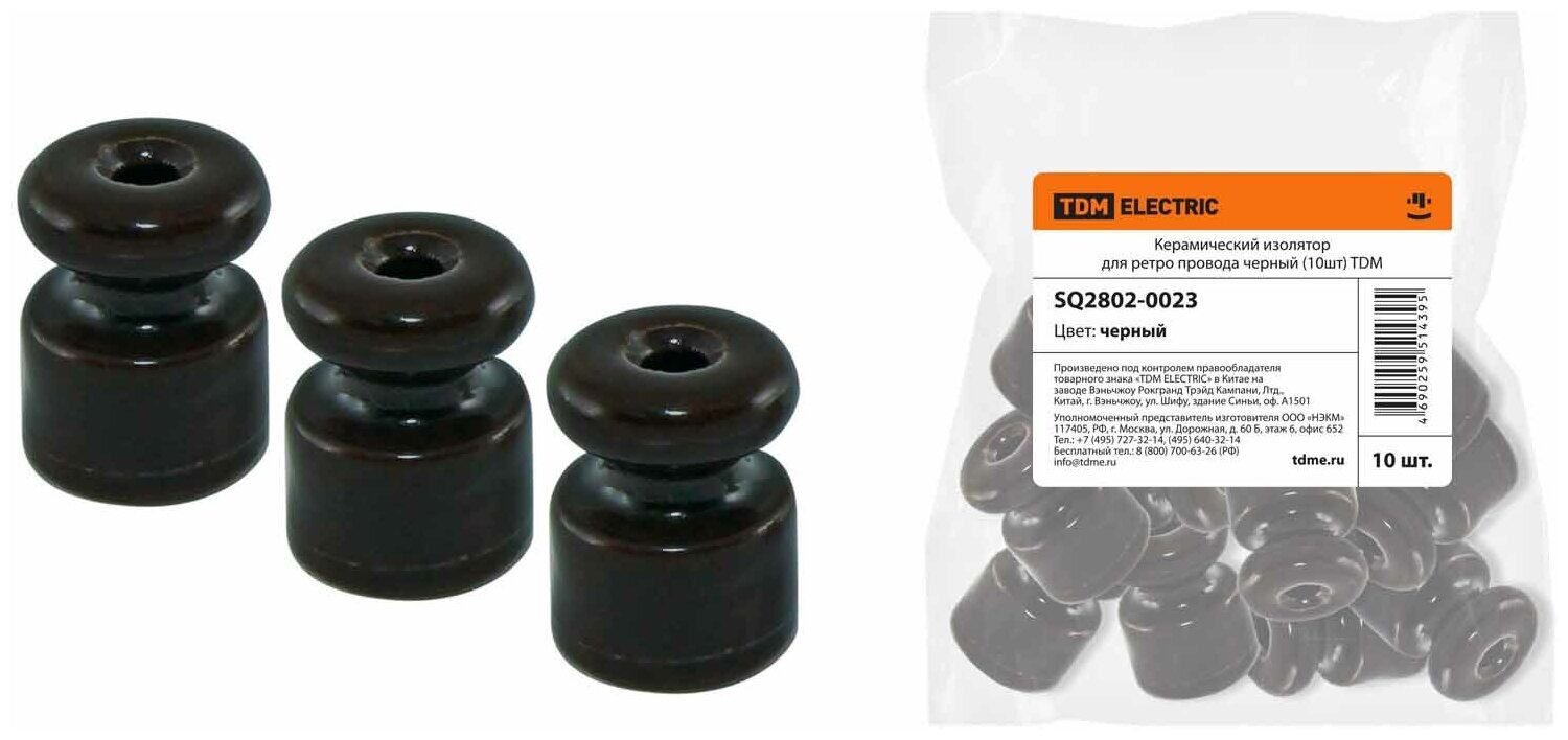 фото Керамический изолятор для ретро провода TDM ELECTRIC черный (10шт)