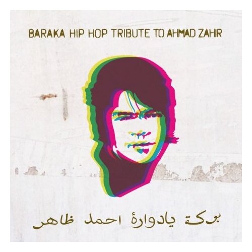 фото Компакт-диски, sketis music, baraka - hip-hop tribute to ahmad zahir (cd)