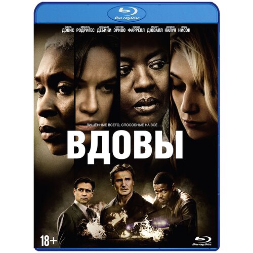 масси суджата малабарские вдовы Вдовы (Blu-ray + артбук)