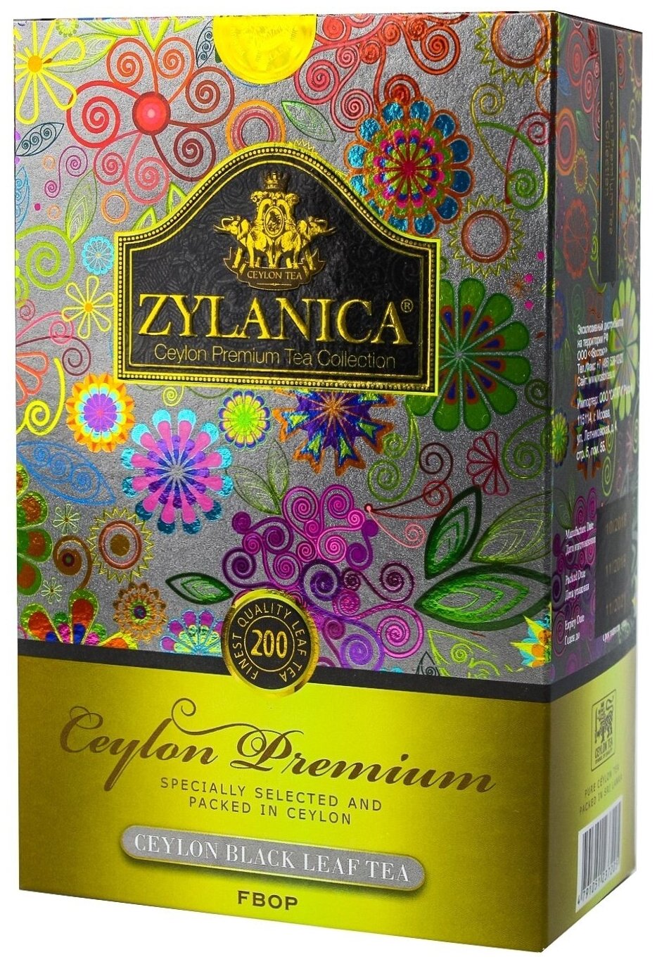 Чай черный Zylanica Ceylon Premium Collection FBOP средний лист 200 гр.